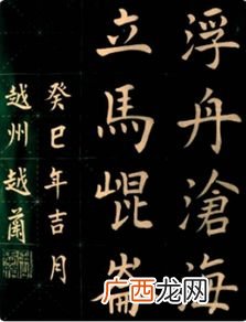 立马昆仑成语什么意思,“浮舟沧海，立马昆仑”是什么意思？
