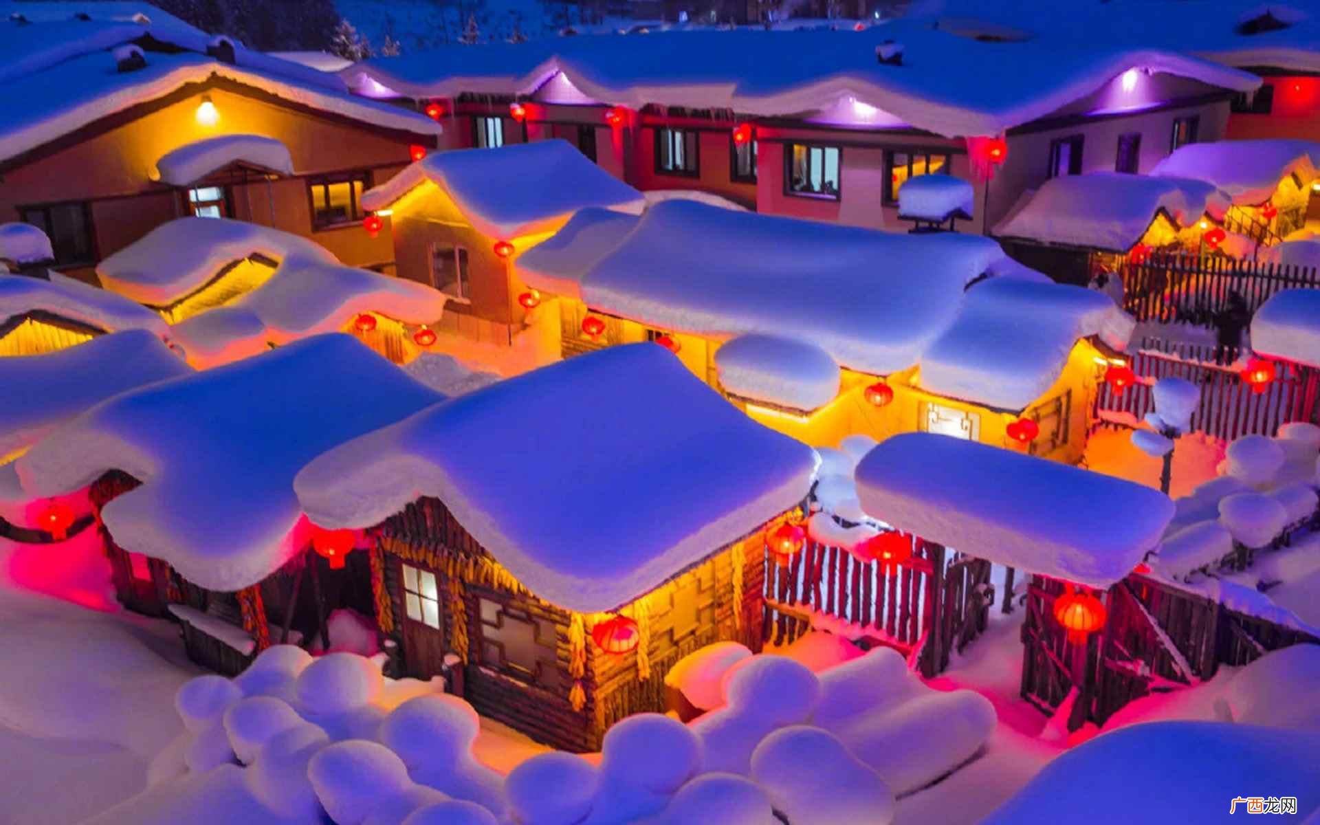 雪乡在哪