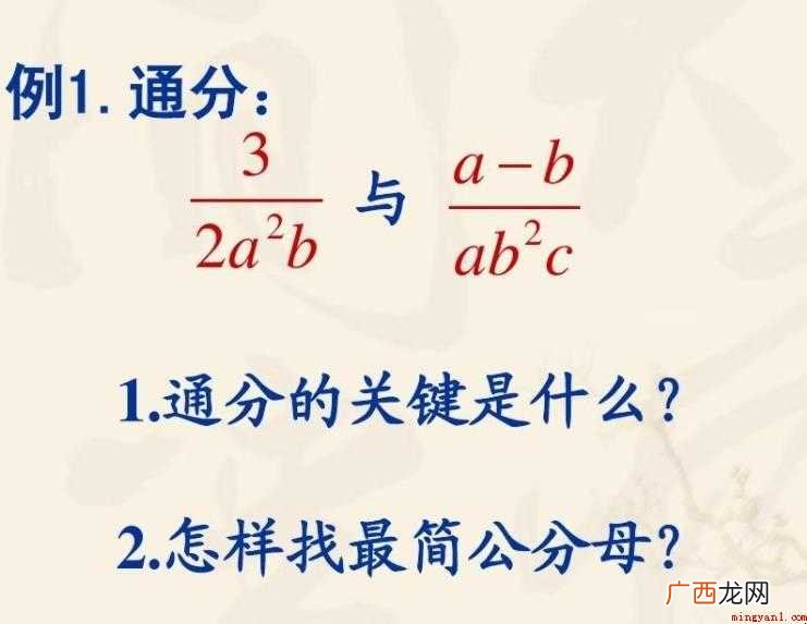 公分母是什么意思_育儿频道 公分母是什么意思