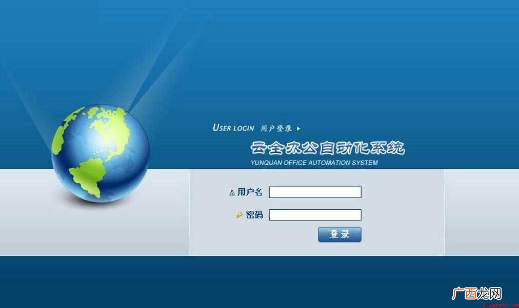 oa的真实含义是什么? oa是什么意思
