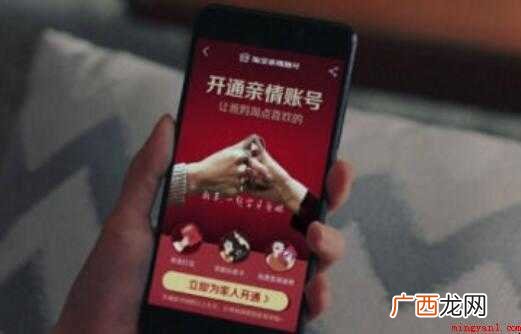 淘宝亲情账号有什么用