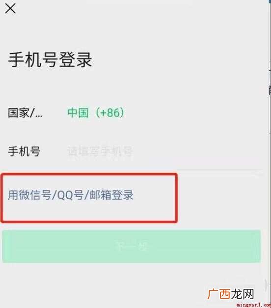 没有手机号怎么注册微信