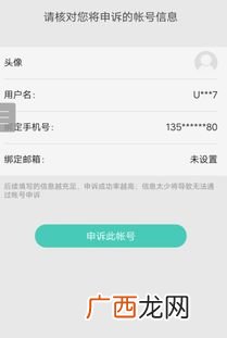 oppo帐号申诉,OPPO帐号怎么注册、换绑、申诉？