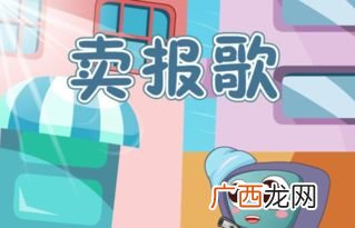 啦啦啦是什么歌,夏至未至中那个啦啦啦是什么歌，在最后一集出现过？