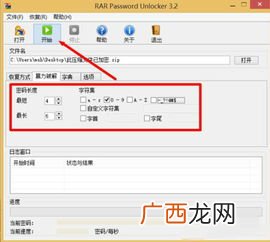 如何破解压缩文件密码,如何解压有密码的压缩文件？