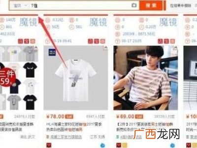 淘宝猜你喜欢位置在哪,淘宝如何看快递位置？