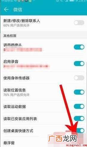 微信悬浮窗怎么设置?微信浮窗功能介绍 微信悬浮窗怎么设置