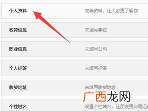 怎么修改新浪微博上的性别,新浪微博怎么注册账号?
