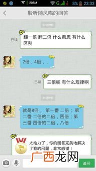 翻一翻什么意思,翻一翻是翻几倍？