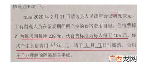 隔离14天费用大概多少钱,国外回江苏集中隔离14天，居家隔离14天费用谁出？