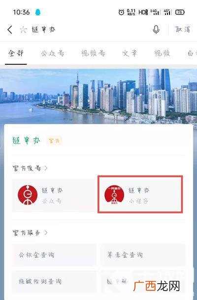 怎么申请随申码,福建随申码怎么申请？