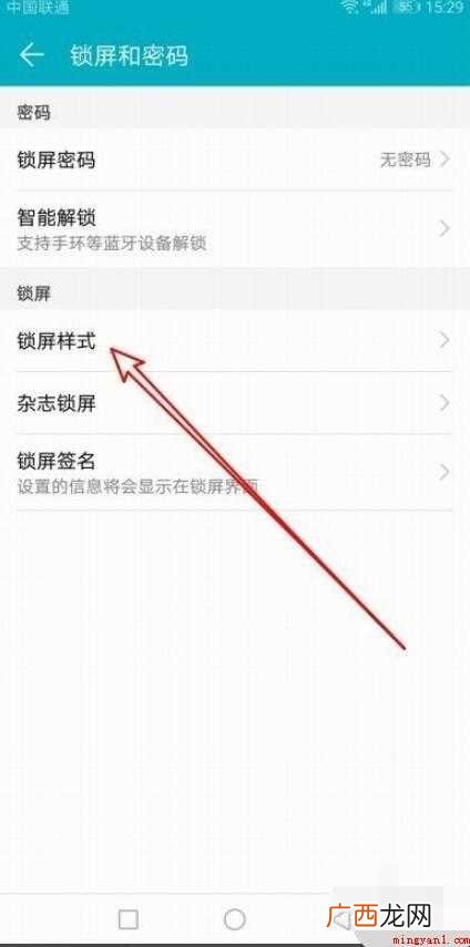 华为手机怎么样设置自动锁屏的时间