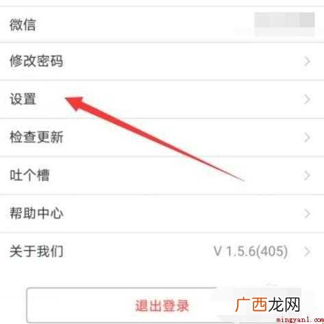 手机上使用腾讯会议闪退怎么办