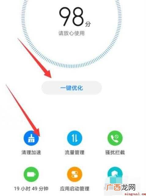 手机上使用腾讯会议闪退怎么办