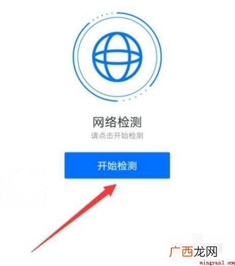 手机上使用腾讯会议闪退怎么办