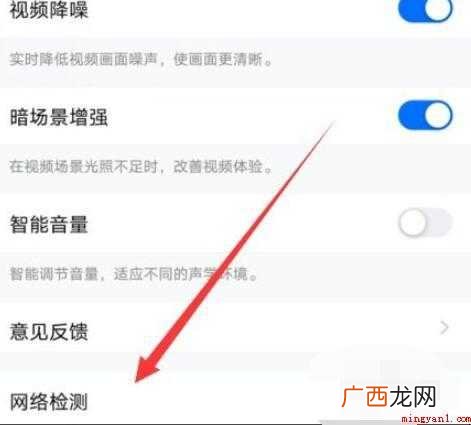 手机上使用腾讯会议闪退怎么办