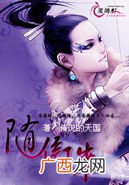 随侯珠的小说有哪些,别那么骄傲是耽美吗？