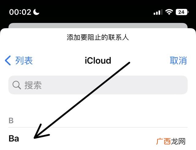 短信怎么拉黑对方,怎么拒收短信？