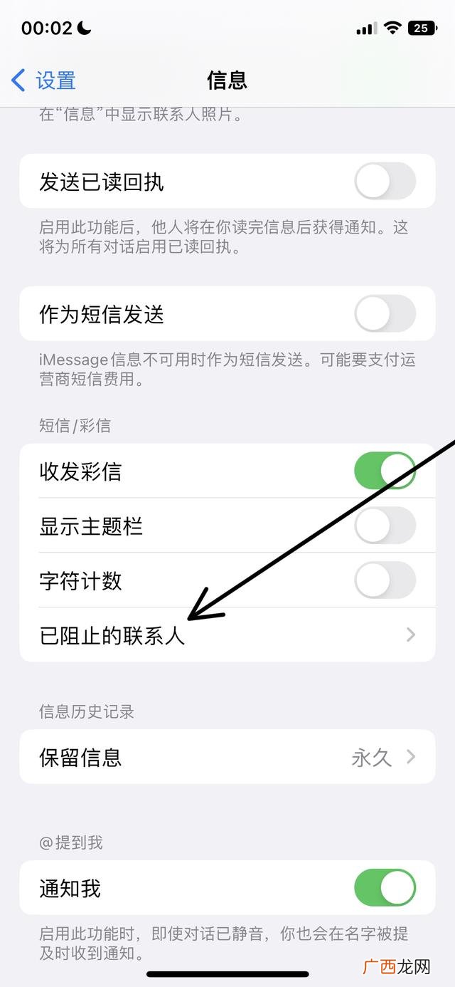 短信怎么拉黑对方,怎么拒收短信？