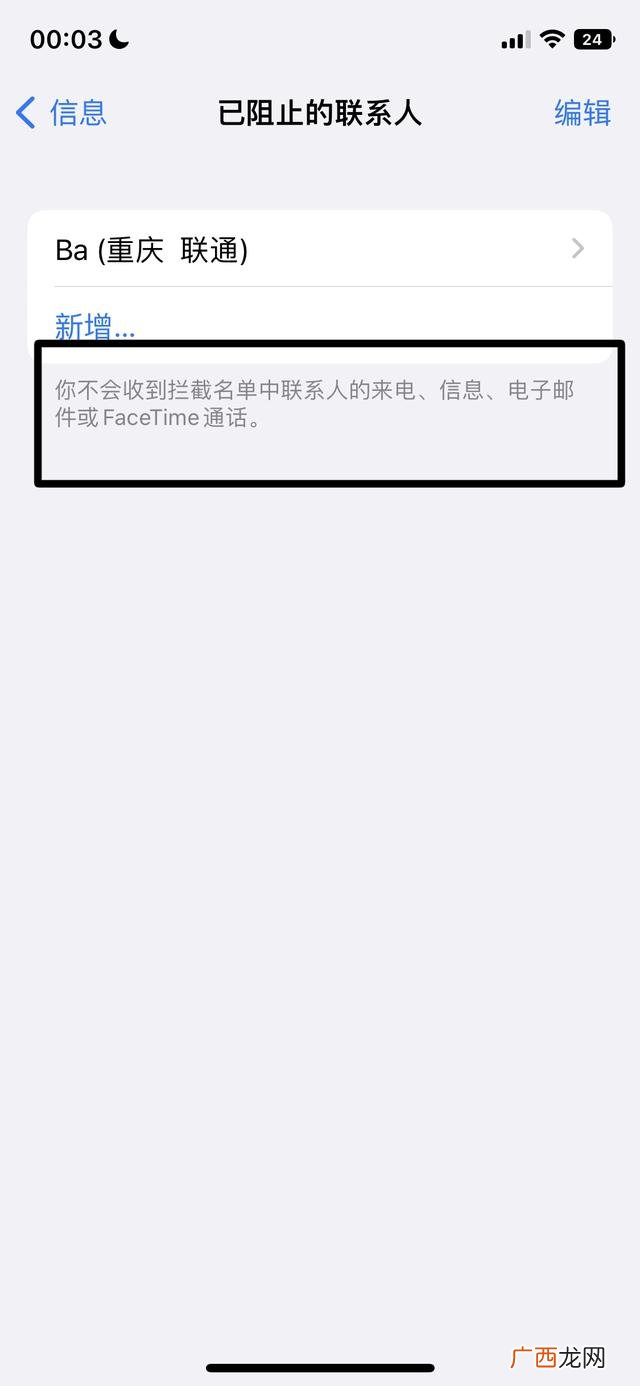 短信怎么拉黑对方,怎么拒收短信？