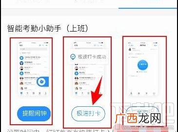 怎么设置钉钉自动打卡,为什么钉钉不能自动打卡？
