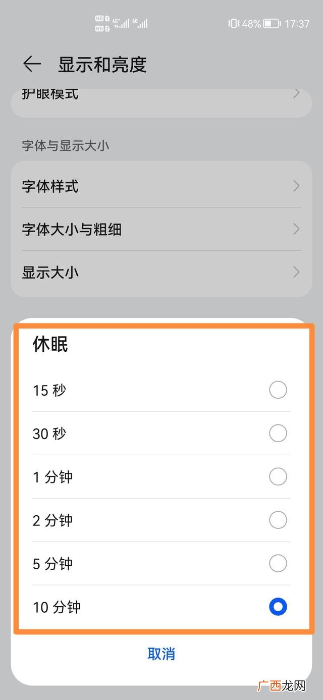 手机屏幕显示时间怎么设置,手机屏幕点亮时间怎样设置?