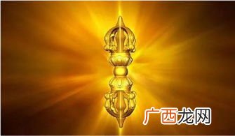 金刚杵的寓意是什么,金刚杵一眼天珠寓意？