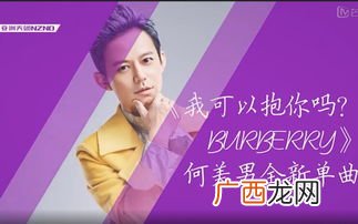 nznd什么意思,何炅唱我希望在你的Fendi里是什么节日？