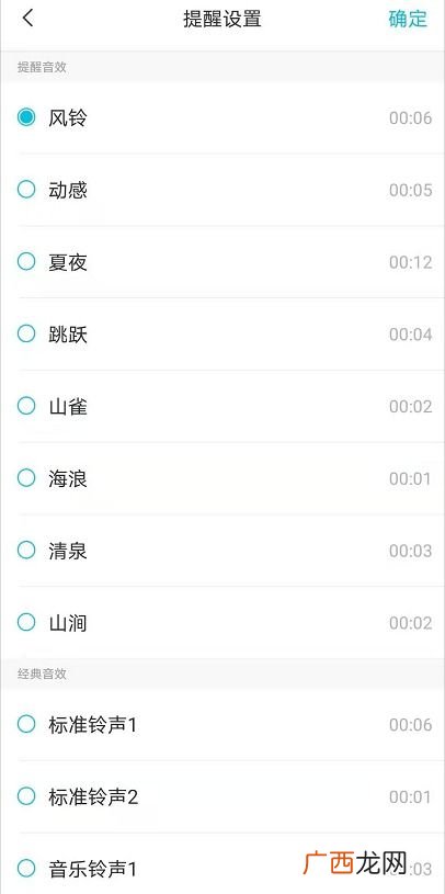 闹钟铃声在哪里设置,怎样设置闹钟的自定义铃声？