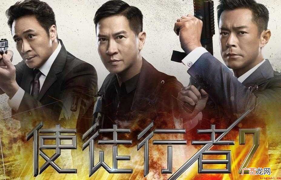 使徒行者2:谍影行动讲述了什么剧情 《使徒行者2：谍影行动》讲述了什么剧情