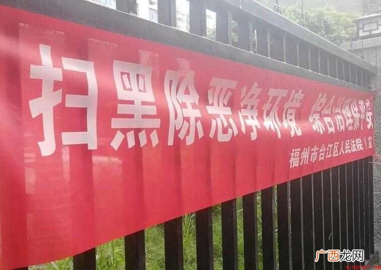 扫黑除恶标语有哪些内容 扫黑除恶标语有哪些