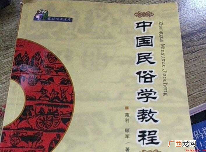 民俗学学科的缘起是什么