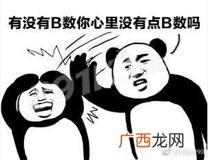 口头禅什么意思,山西经常说的口头禅？
