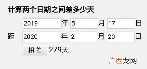 2020年2月有多少天,2020年到2021年一共多少天？