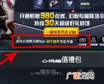 心悦悦享卡是什么,心悦悦享卡算贵族积分么？