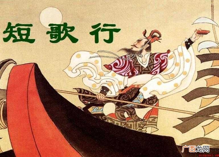 短歌行二首表达了什么情感 《短歌行二首》表达了什么情感