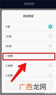 手机锁屏设置在哪里,如何设置手机的锁屏密码？