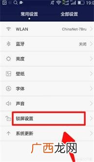 手机锁屏设置在哪里,如何设置手机的锁屏密码？