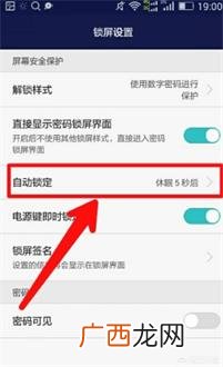 手机锁屏设置在哪里,如何设置手机的锁屏密码？