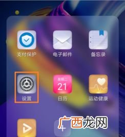手机锁屏设置在哪里,如何设置手机的锁屏密码？