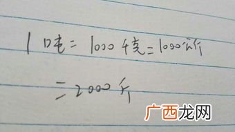 一吨是多少斤啊,一吨有多重？