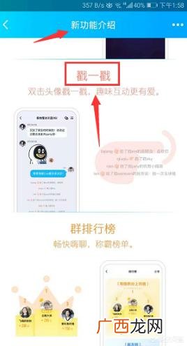 qq戳一戳怎么设置,戳一戳怎么撤回？