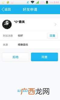 精确查找是什么意思,怎么查看对方是否对自己在线隐身？