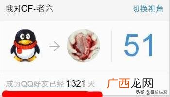qq怎么看加好友多少天,怎么看qq好友加了多少天？