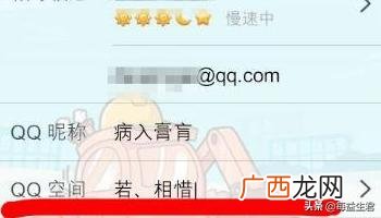 qq怎么看加好友多少天,怎么看qq好友加了多少天？