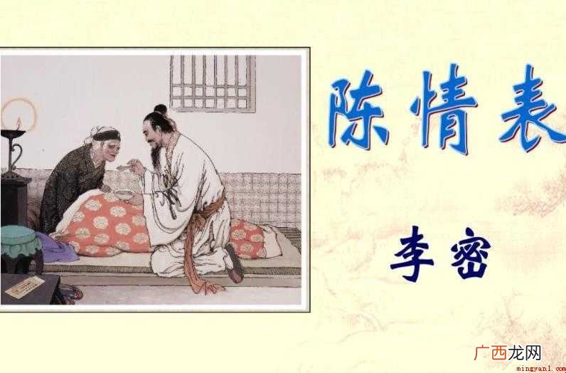 《陈情表》表达了什么情感