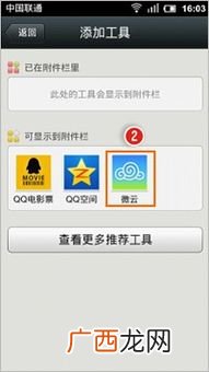 微信微云在哪里打开文件,在微云怎么把文件发到微信？