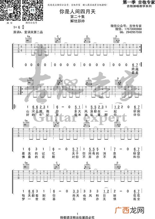 人间四月天歌词,人间四月天歌曲含义？