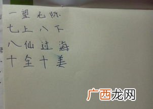 四面八方类似的词语,成语四面八方还有什么四什么八什么？