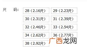 买裤子怎么选择尺码,腰围尺码怎么选择？
